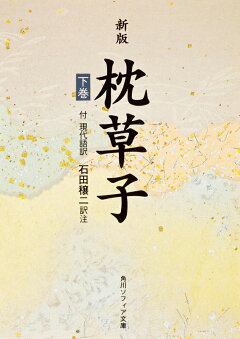 楽天ブックス 紫式部日記 現代語訳付き 紫式部 本