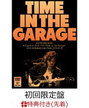 【先着特典】斉藤和義 弾き語りツアー2019 Time in the Garage Live at 中野サンプラザ 2019.06.13(初回限定盤)(斉…