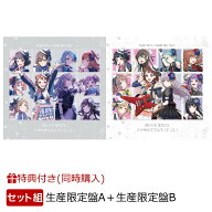 【楽天ブックス限定先着特典+同時購入特典】BRAVE JEWEL / ときめきエクスペリエンス！（限定盤A＋限定盤…