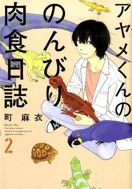 ����᤯��ΤΤ�Ӥ����������2��