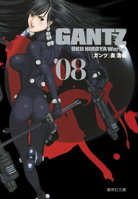GANTZ（08）