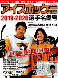 楽天市場 アイスホッケー マガジンの通販