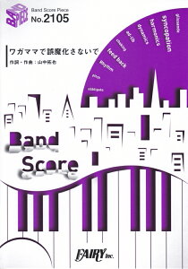 K}}Ō떂ȂŁ^THE@ORAL@CIGARETTES iBAND@SCORE@PIECEj