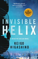 Invisible Helix: A Detective Galileo Novel