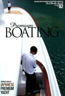 プレミアム・ボーティング（VOL．2）