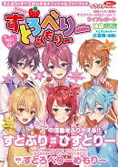 すとろべりーめもりー（vol．1（2019　6））