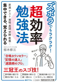 楽天市場 昇進の通販