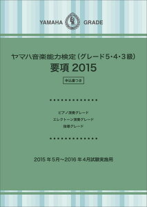 sAmtO[hEGNg[tO[hEwO[h}nO[h5E4Ei2015j [ }nyU ]