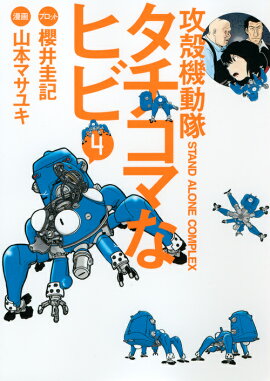 ���̵�ư��S��A��C���������ޤʥҥӡ�4��