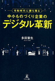 楽天市場 ジャパン アズ ナンバーワンの通販
