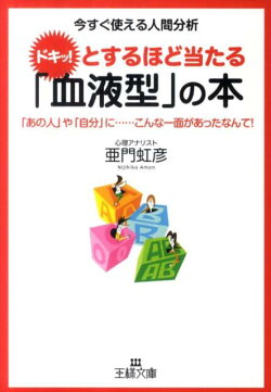 楽天ブックス 本 美容 暮らし 健康 料理 占い 血液型 ジャンルの商品一覧