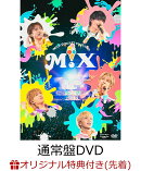 【楽天ブックス限定先着特典】M!LK CONCERT TOUR 2025 「M!X」(通常盤2DVD)(＜佐野勇斗＞ライブ写真トレカ)