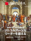 日経ビジネス　2025年10/27号 [雑誌]