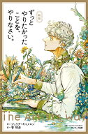 新版　ずっとやりたかったことを、やりなさい。 [ ジュリア・キャメロン ]