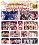 HELLO! PROJECT 2011 WINTER 歓迎新鮮まつり 完全版【Blu-ray】
