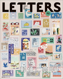 LETTERS 03 [ 手紙社 ]