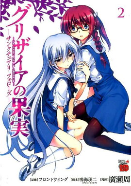 ���ꥶ�����β̼¡����󥯥��奢��ե�����������2��