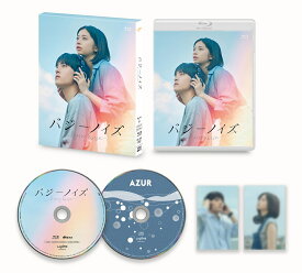 バジーノイズ(Blu-ray スペシャル・エディション)【Blu-ray】 [ むつき潤 ]