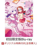 【楽天ブックス限定全巻購入特典】【初回限定版Blu-ray】小林さんちのメイドラゴンS 2【Blu-ray】(ミニクッション(…