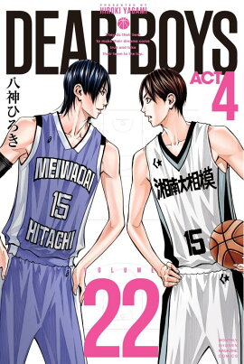 DEAR　BOYS　ACT4（22）