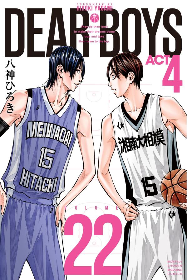 楽天ブックス: DEAR BOYS ACT4（22） - 八神 ひろき - 9784065426043 : 本