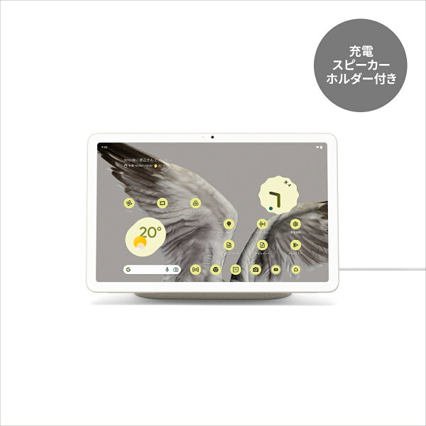 楽天ブックス: Google Pixel Tablet（充電スピーカー ホルダー付き 