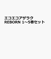 楽天市場】エコエコアザラク WIZARD OF DARKNESSの通販