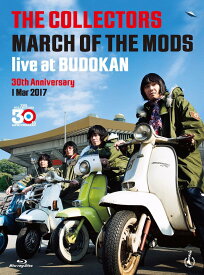 THE COLLECTORS MARCH OF THE MODS live at BUDOKAN 30th Anniversary 1 Mar 2017【Blu-ray】 [ THE COLLECTORS ]