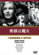 奥様は魔女