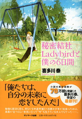 ��̩���Ladybird���ͤ�6����