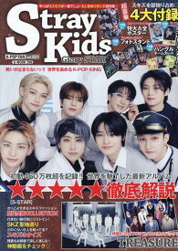 K-POP　FAN（vol．021） Stray　Kids　Glory　STAR （G-MOOK）