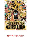 【先着特典】ONE PIECE FILM GOLD スタンダード・エディション(クリアファイルチケットホルダー付き)