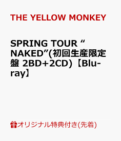 【楽天ブックス限定先着特典】SPRING TOUR “NAKED”(初回生産限定盤 2BD+2CD)【Blu-ray】(オリジナルアクリルキーホルダー) [ THE YELLOW MONKEY ]