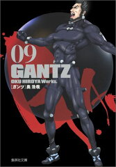 GANTZ（09）