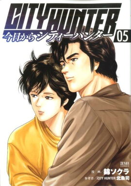 ��������CITY HUNTER�� 5