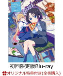 【楽天ブックス限定全巻購入特典】【初回限定版Blu-ray】小林さんちのメイドラゴンS 3【Blu-ray】(ミニクッション(…