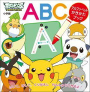 ポケットモンスターベストウイッシュアルファベットかきかたブックABC