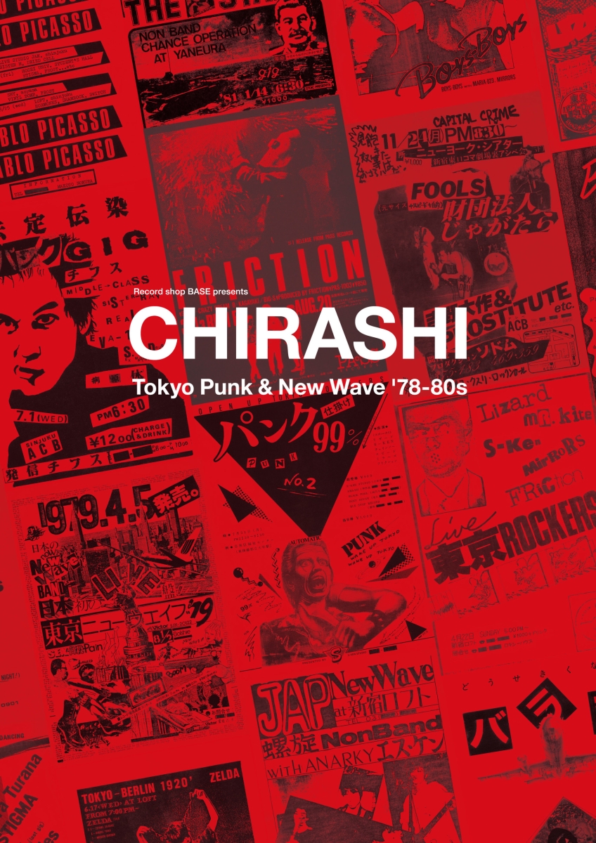 ”CHIRASHI”-TokyoPunk&NewWave'78-80sチラシで辿るアンダーグラウンド・ヒストリーRecordshopBASEpresents[飯嶋俊男]