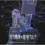 【先着特典】「天久鷹央の推理カルテ」Original Soundtrack(れおえん描きおろしジャケットイラスト使用ステッカー)