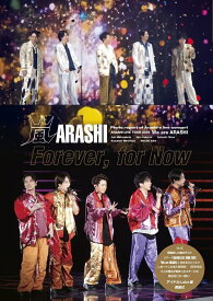 嵐 Forever、 for Now [ アイドルLABO ]