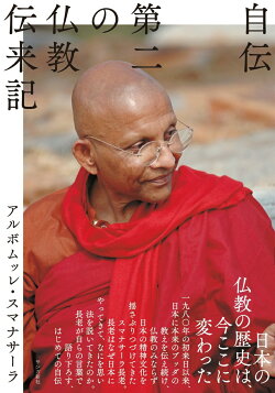 自伝