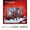 【楽天ブックス限定イベント】TREASURE EP.Map To Answer【Type-Z】 (ユニットハイタッチ券(全2種ランダム)付き)＜1部…