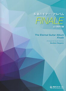 �i���̃M�^�[�E�A���o��FINALE [ ���앶�� ]