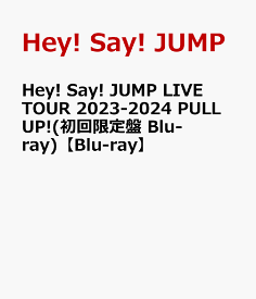 Hey! Say! JUMP LIVE TOUR 2023-2024 PULL UP!(初回限定盤 Blu-ray)【Blu-ray】 [ Hey! Say! JUMP ]