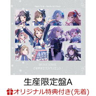【楽天ブックス限定先着特典】BRAVE JEWEL / ときめきエクスペリエンス！（生産限定盤A CD＋Blu-ray）(ス…