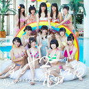 ずっとサマーで恋してる (橙盤)【初回限定盤】