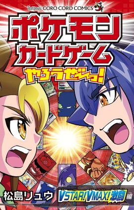 �ݥ���󥫡��ɥ��������������á� VSTAR��VMAX����Ʈ��