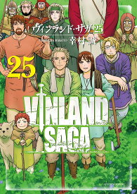 ヴィンランド・サガ（25） （アフタヌーンKC） [ 幸村 誠 ]