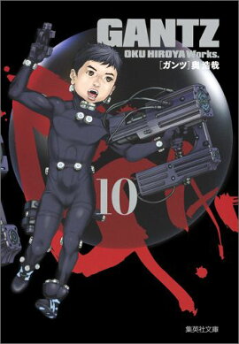 GANTZ��10��
