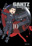GANTZ(10)
